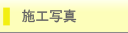 �{�H�ʐ^