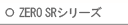 ZERO SR�V���[�Y
