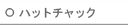 �n�b�g�`���b�N