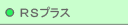 RS�v���X