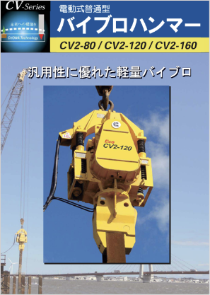 CVシリーズ