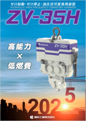 ZV-35H