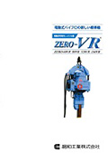 ZERO-VR