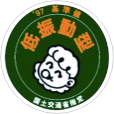 低振動型建設機械指定