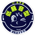 低騒音型建設機械指定